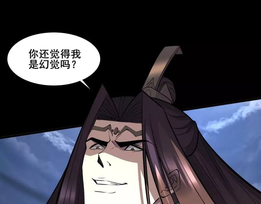 从渡劫开始,第69话 混战与抉择,第95张